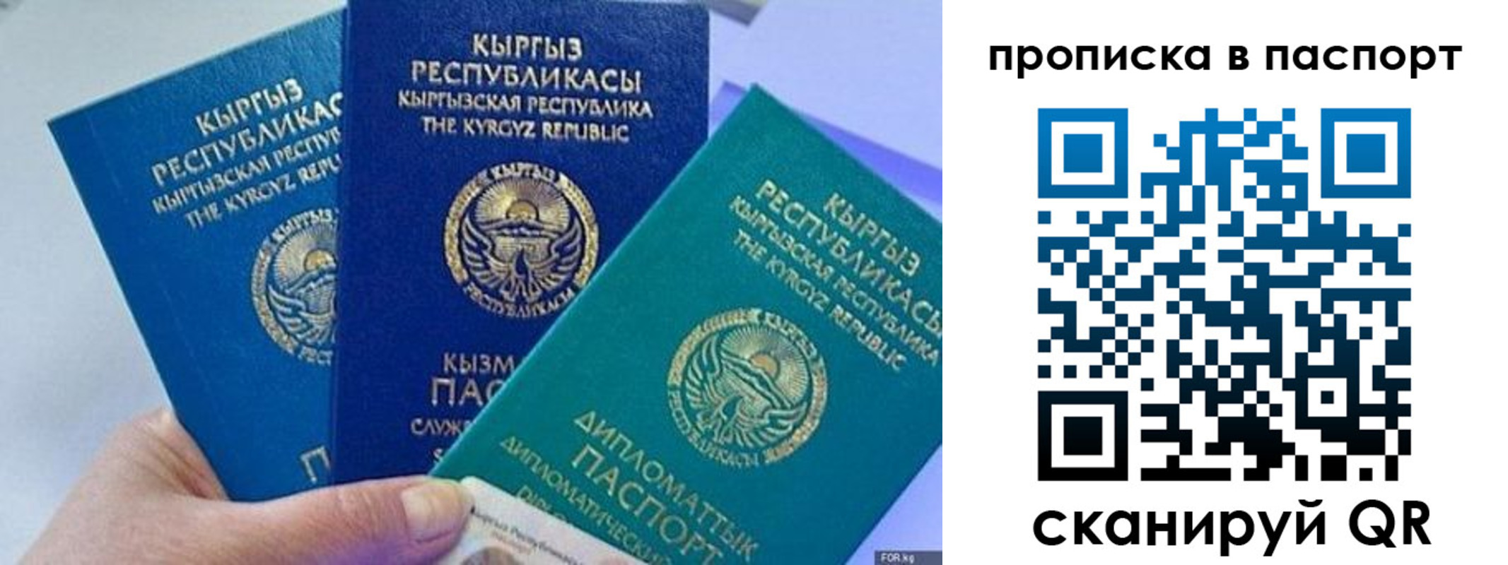прописка в Кемерово
