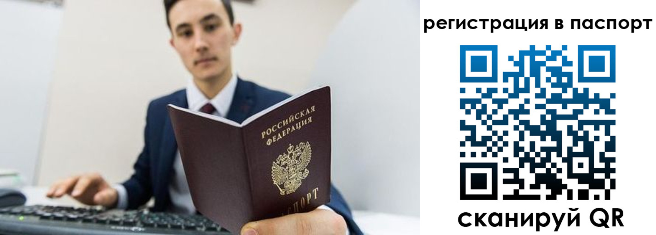 прописка штамп в Кемерово