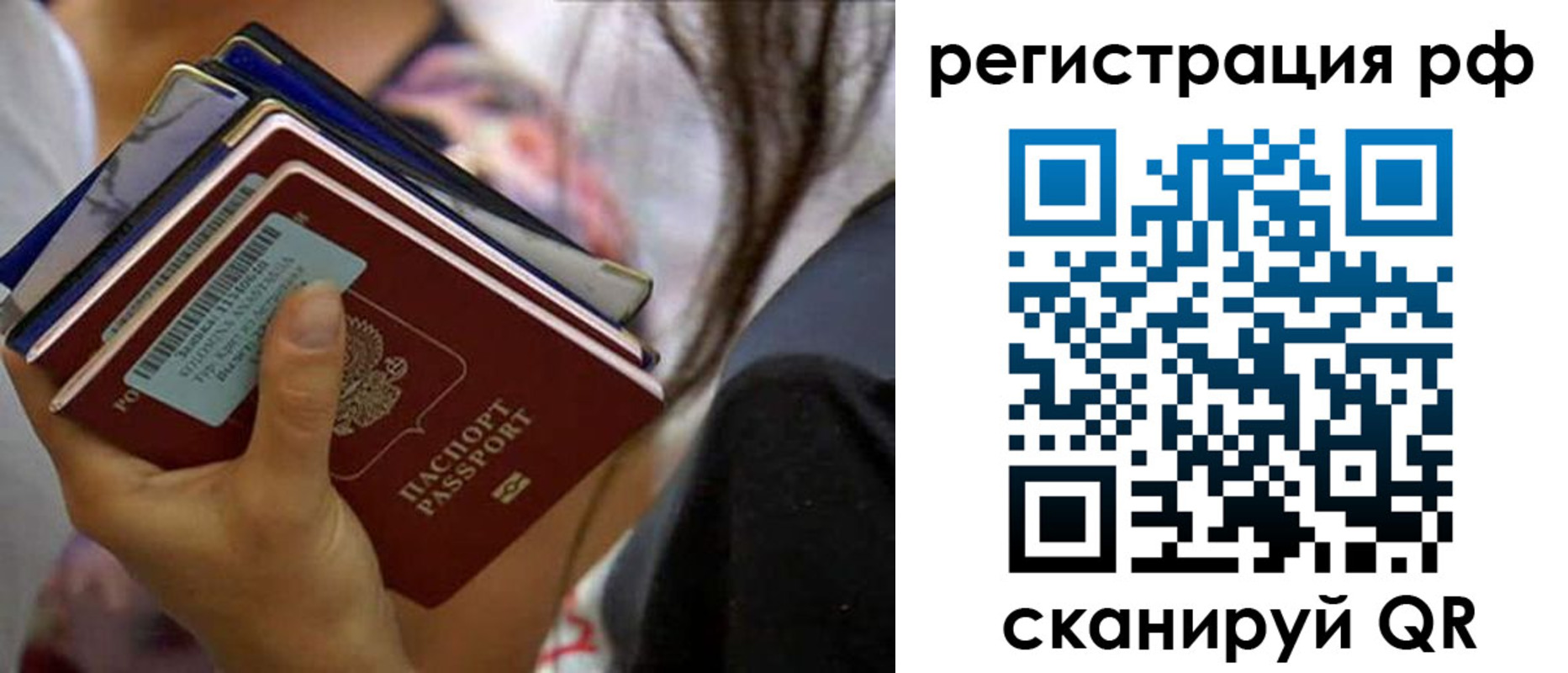 временная регистрация в квартире в Кемерово