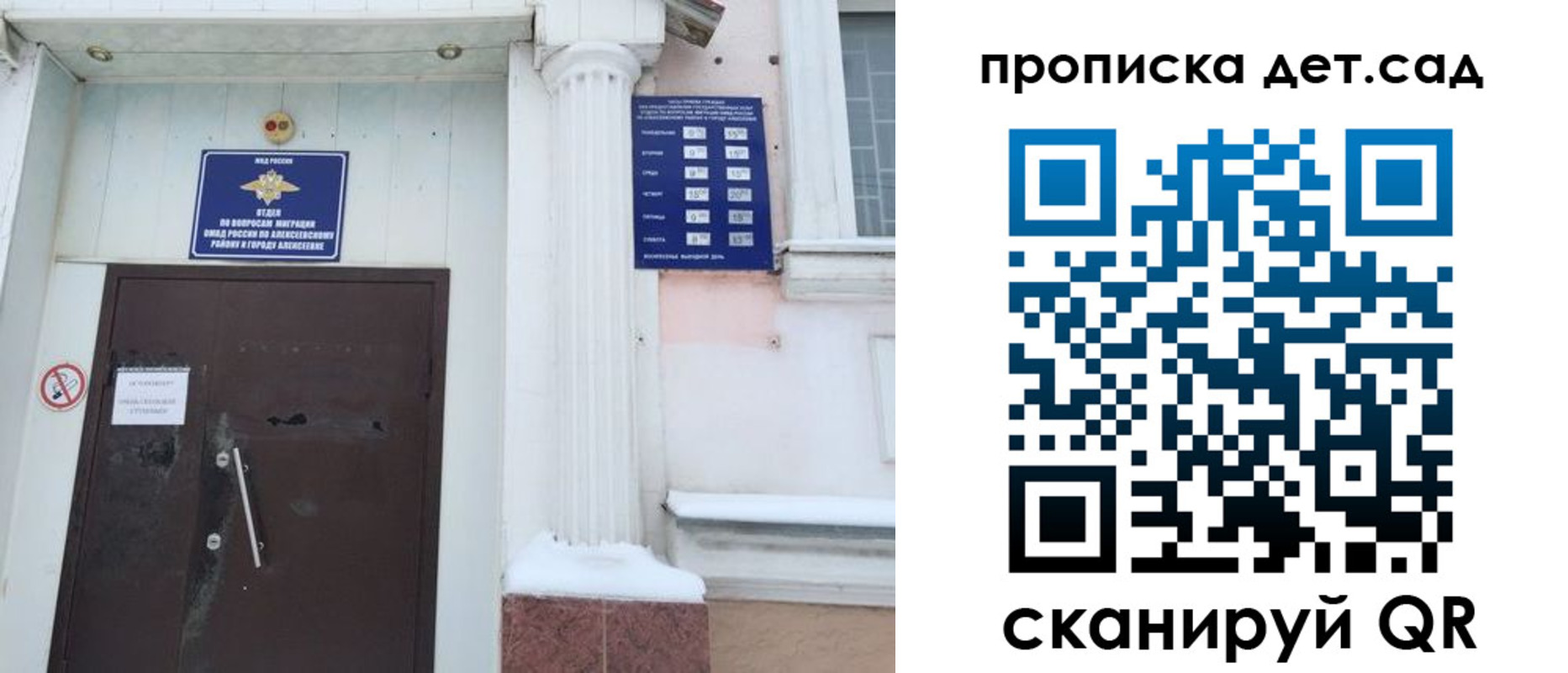 временная регистрация в квартире в Кемерово