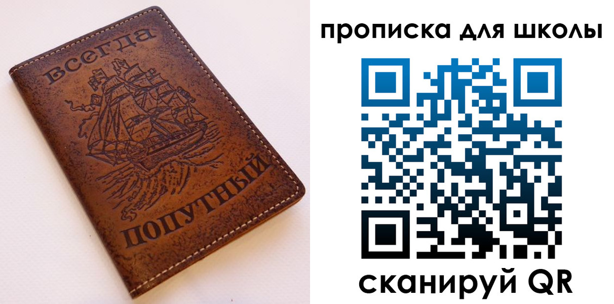 прописка штамп в Кемерово