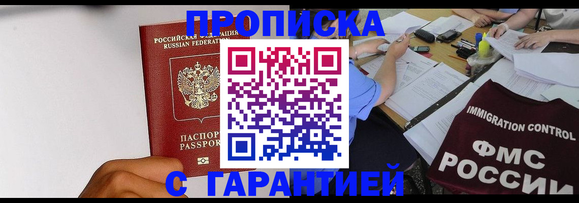 временная регистрация собственник в Кемерово