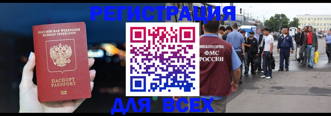 прописка для кредита в Кемерово