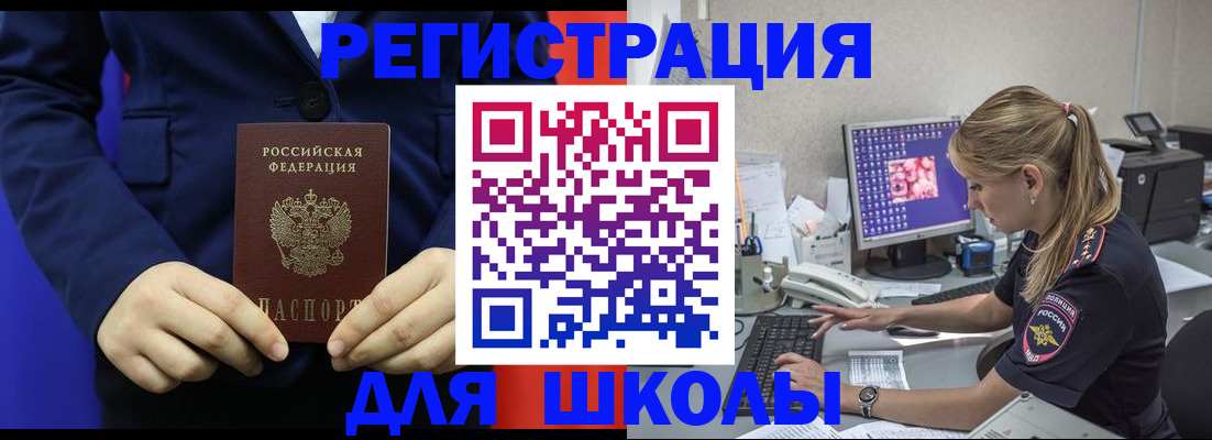 временная регистрация в Кемерово