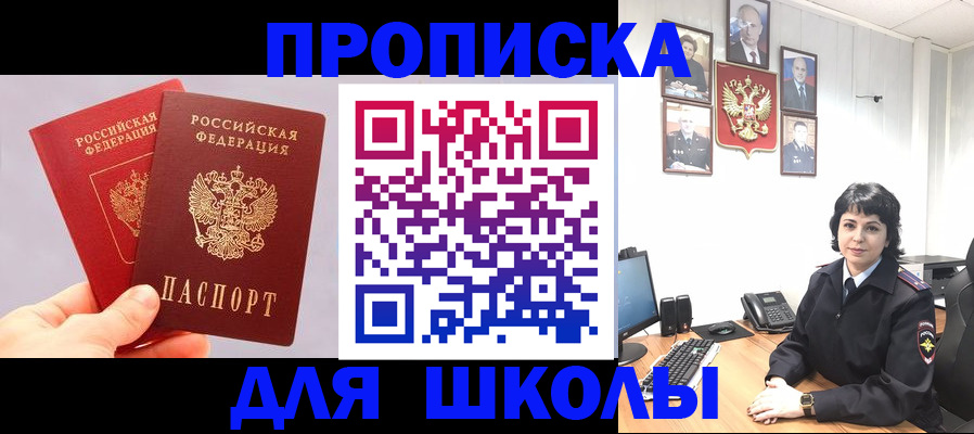 временная регистрация собственник в Кемерово