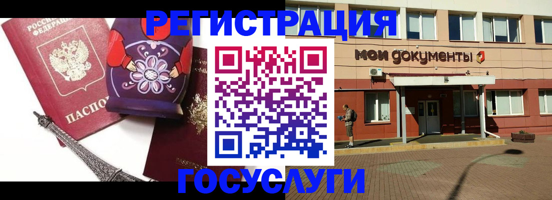 временная регистрация законно в Кемерово